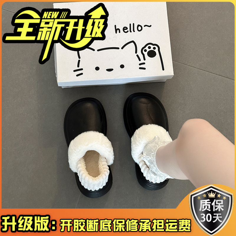 范杰亚毛绒一体厚底女毛毛鞋秋冬季时尚百搭外穿休闲包头单鞋棉鞋|undefined