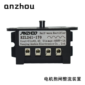 RZL241-170 Half-Wave выпрямитель 460V1A Моторный тормозный выпрямитель Half Extifitier