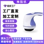 新款多功能刮痧全身按摩器