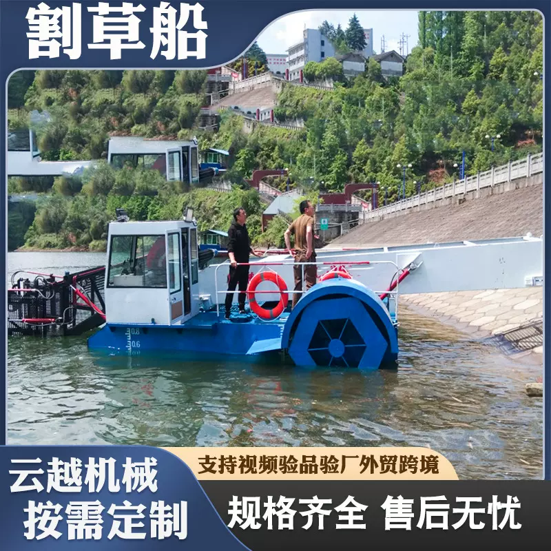 湖泊池塘漂浮物打捞船割草船设备 水上垃圾清理机械船水草清理船