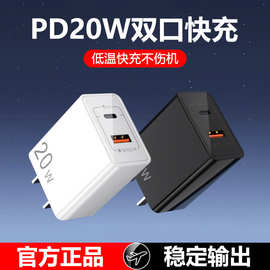 3C认证20WPD充电头 多功能双口A+C快充适配器 适用于华为苹果小米