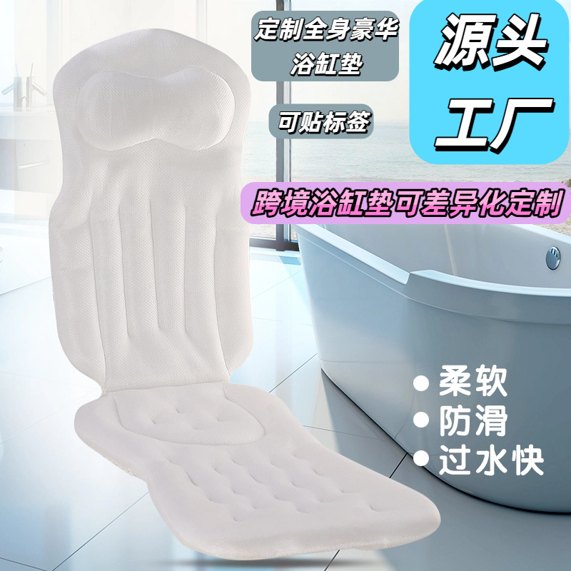 跨境定制款带头枕腰托浴缸靠垫加厚4D高弹网防滑透气背面硅胶吸盘