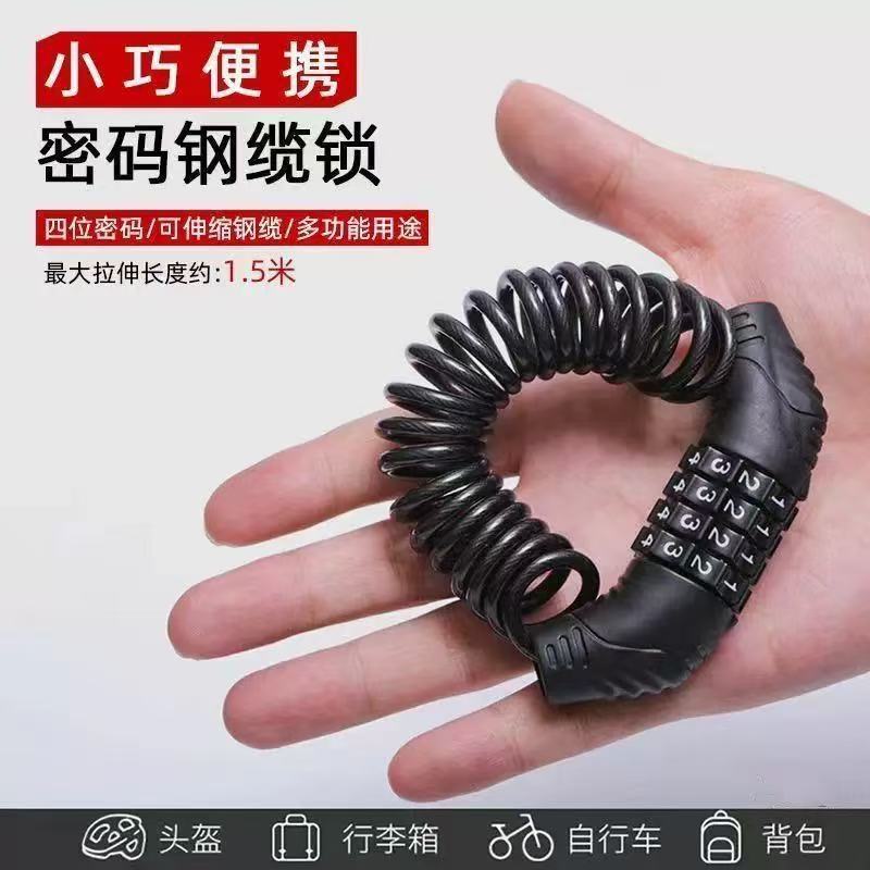 マウンテンバイク暗証番号ロックヘルメットロックオートバイ盗難防止携帯ロック電気自動車チェーンロックシングルロック大全|undefined
