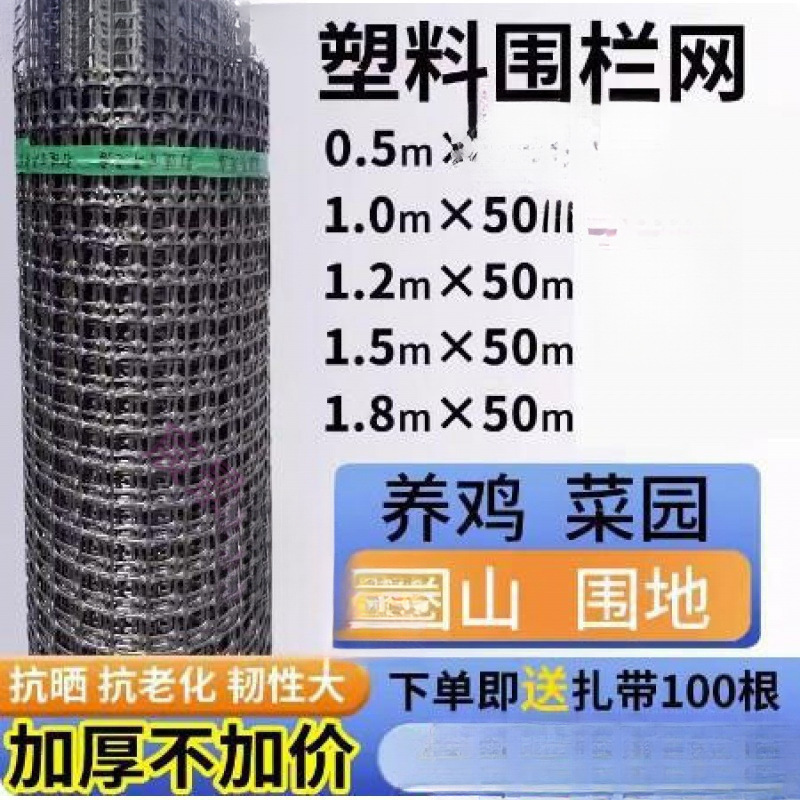 养鸡鸭鹅围养护栏网绿网塑胶种菜鸡圈窝围栏鸡棚围鸭子网养殖网
