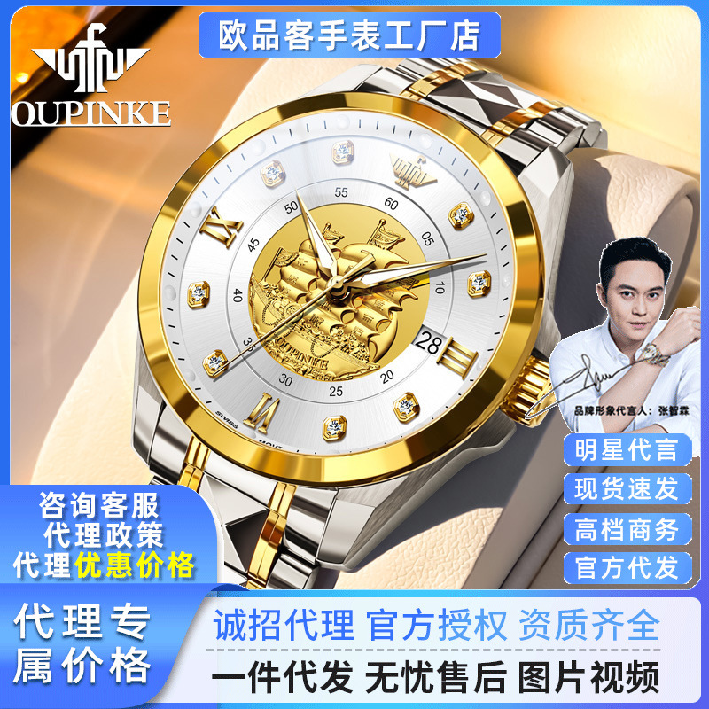 Dropshipping European Brand New High-End High-End Fully Automatic Mechanical Watch Waterproof Mechanical Men's Watch