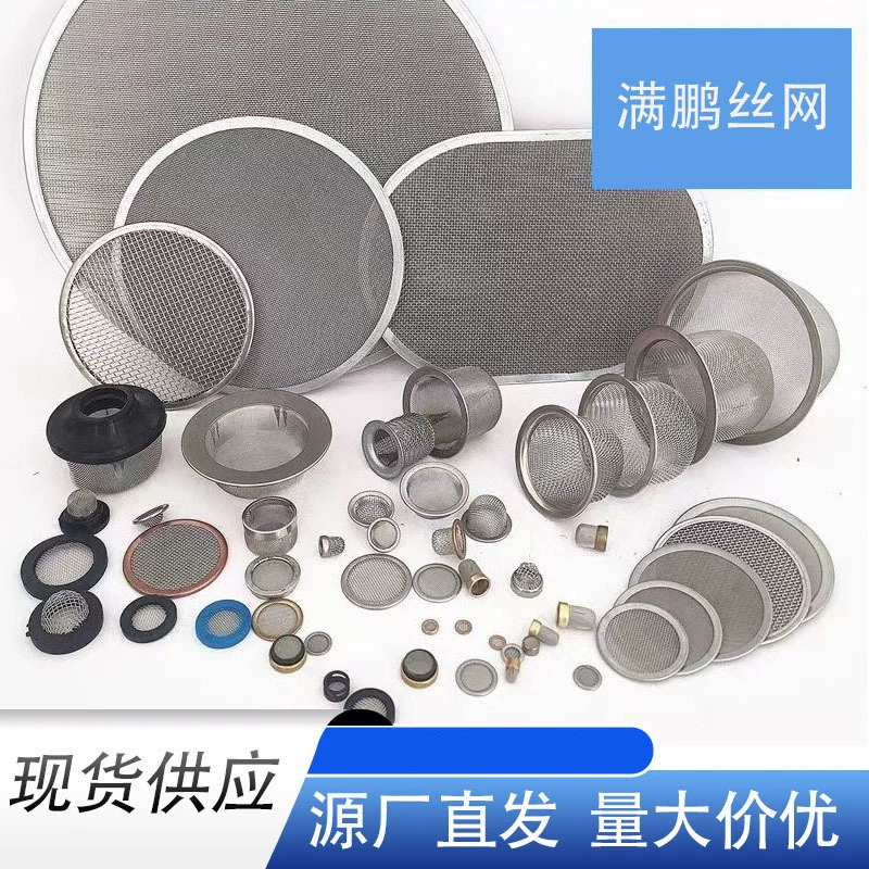 Сетка фильтра из нержавеющей стали 304 Материал Металлическая штамповка круглая ситовая сетка механическое оборудование Нефть Водный фильтр
