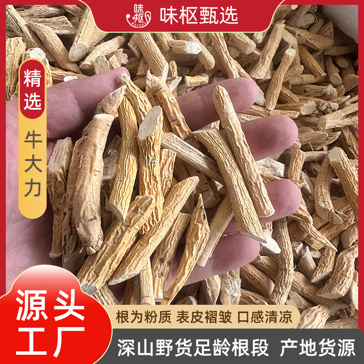 牛大力中药材批发 泡酒煲汤料大力薯干货粉质牛大力地摊100斤整箱