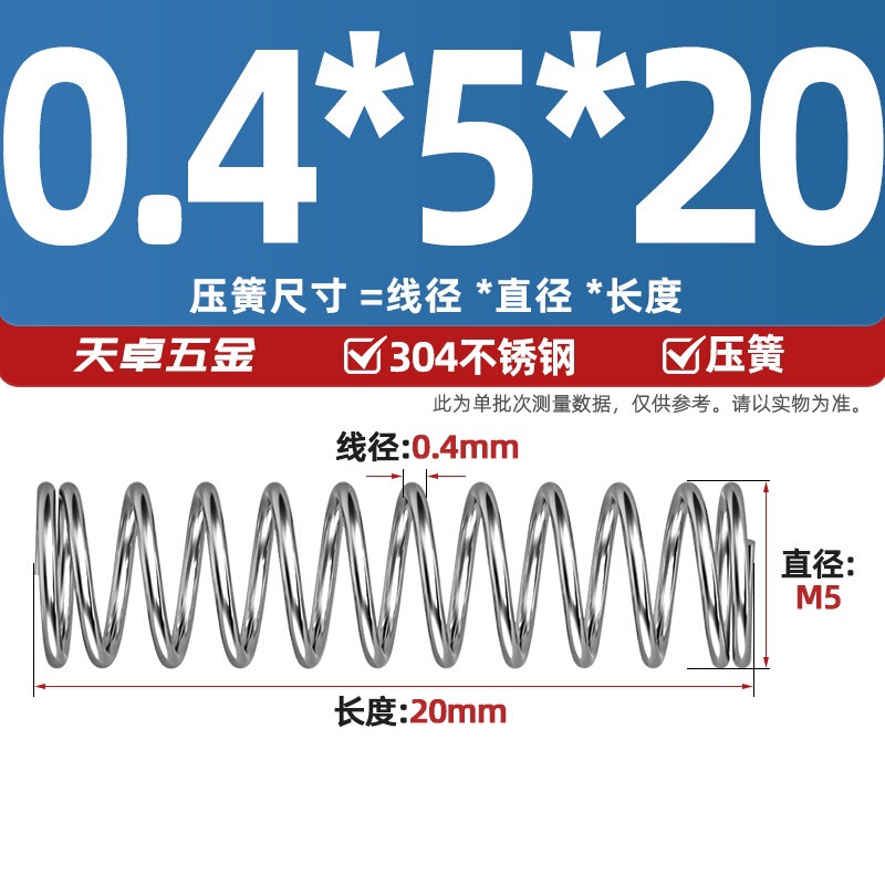線径0.3 0.4 0.5 0.6mm 304ステンレス鋼圧着ばね圧縮ばね圧力大小減震ばね|undefined
