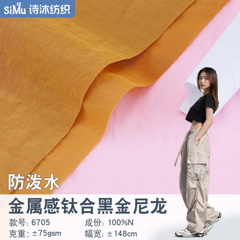 Spot Metal Titanium Black Gold Fabric Glitter Nylon Waterproof Windbreaker Outdoor Sportswear Sun Protection Clothing Fabric