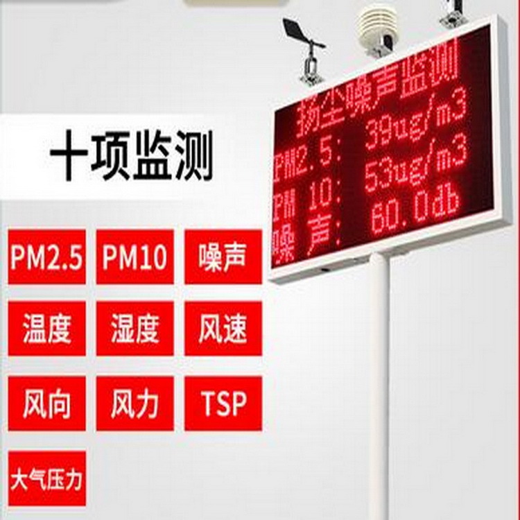 扬尘监测系统 型号:yz26-HYC10 库号：M395995