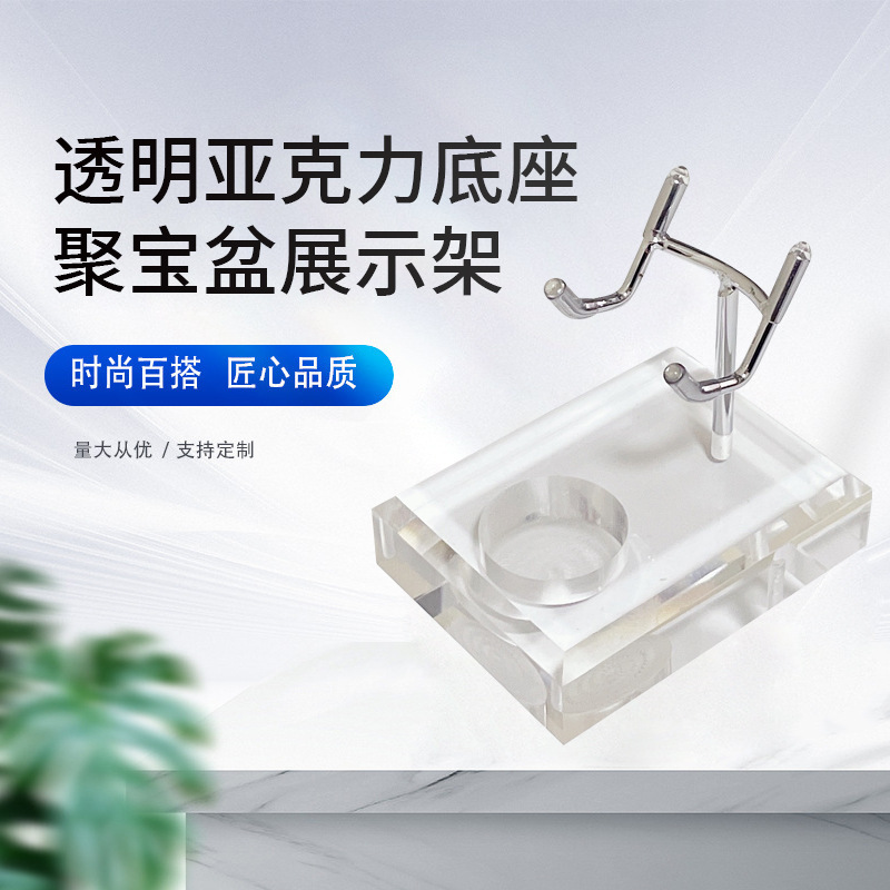 Crystal Treasure Bowl Raw Stone Display Stand Base, High Transparency Acrylic Material, Metal Stand, Display Stand Crystal Treasure Bowl Raw Stone Display Stand Base, High Transparency Acrylic Material, Metal Stand, Display Stand