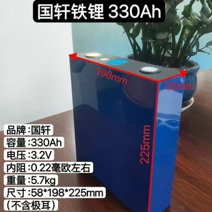 ��܎330Ah3.2V�����F䇄����о�����늳�늄�܇늄���܇