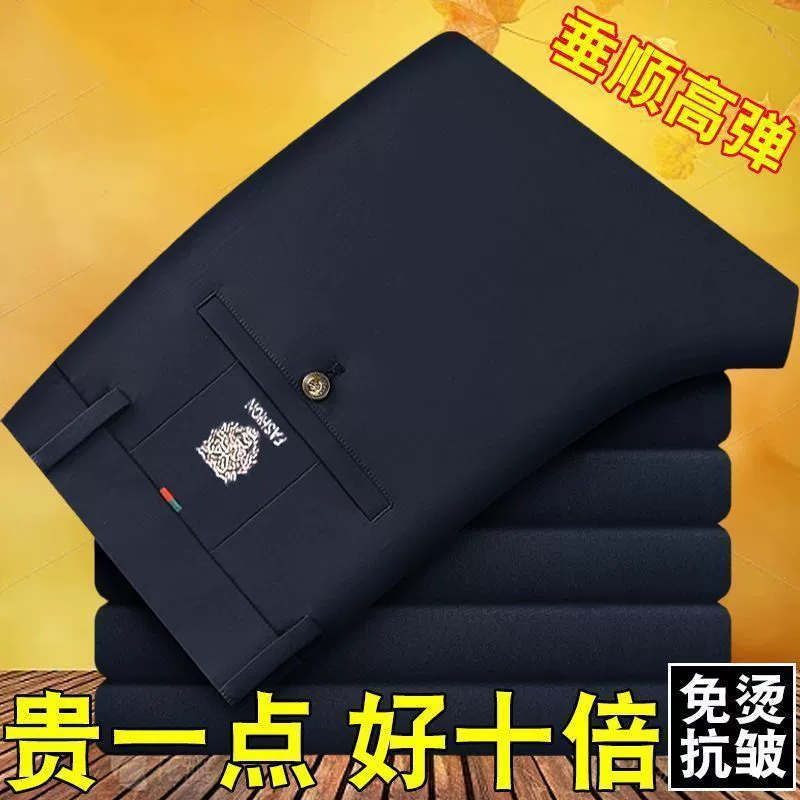 Бренд птичий тигровый вышивка весной и осенью высокие эластичные мужские повседневные брюки свисают брюки мужские прямые свободные длинные брюки