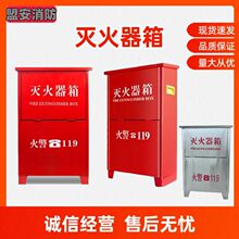 201304不锈钢灭火器箱消火栓水带卷盘消防器材放置箱消防箱厂家
