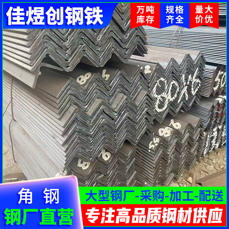 佛山厂家直销镀锌角钢 Q235B国标 幕墙专用角钢40*40规格齐全