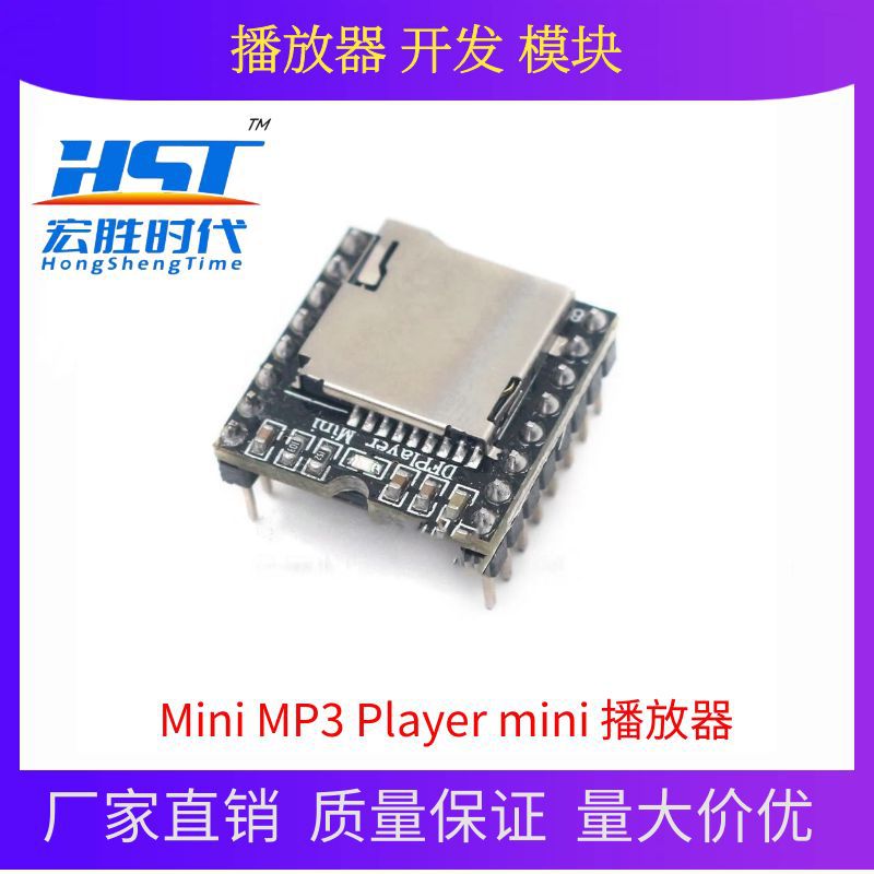 开源 Mini MP3 Player mini 播放器 开发 模块