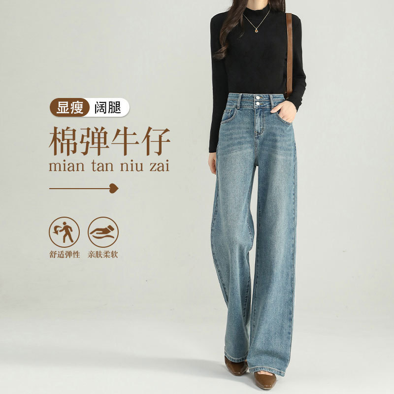 Wide-Leg Jeans for Women, Spring and Autumn 2026 New Popular Style, High-Waisted Loose Retro Blue Narrow Straight-Leg Pants Wide-Leg Jeans for Women, Spring and Autumn 2026 New Popular Style, High-Waisted Loose Retro Blue Narrow Straight-Leg Pants