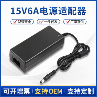15V6A power adapter 90W pull rod sound speaker power POE monitoring switch power supply