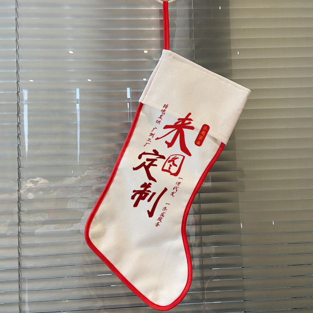 xqds0447a calcetines de Navidad 300 gramos de algodón y cáñamo bolsas de regalo de Navidad suministros transfronterizos personalizados