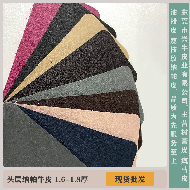 厂家现货头层纳帕牛皮平纹细纹箱包家具皮具包包手袋皮带靴子皮料