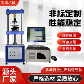 拉力试验机;其他试验机;恒温试验设备
