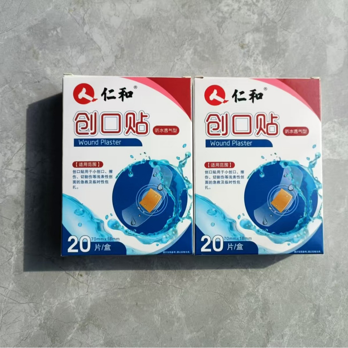 仁和创口防水透气创可贴擦伤医用片装透明家用70mm*18mm*20片