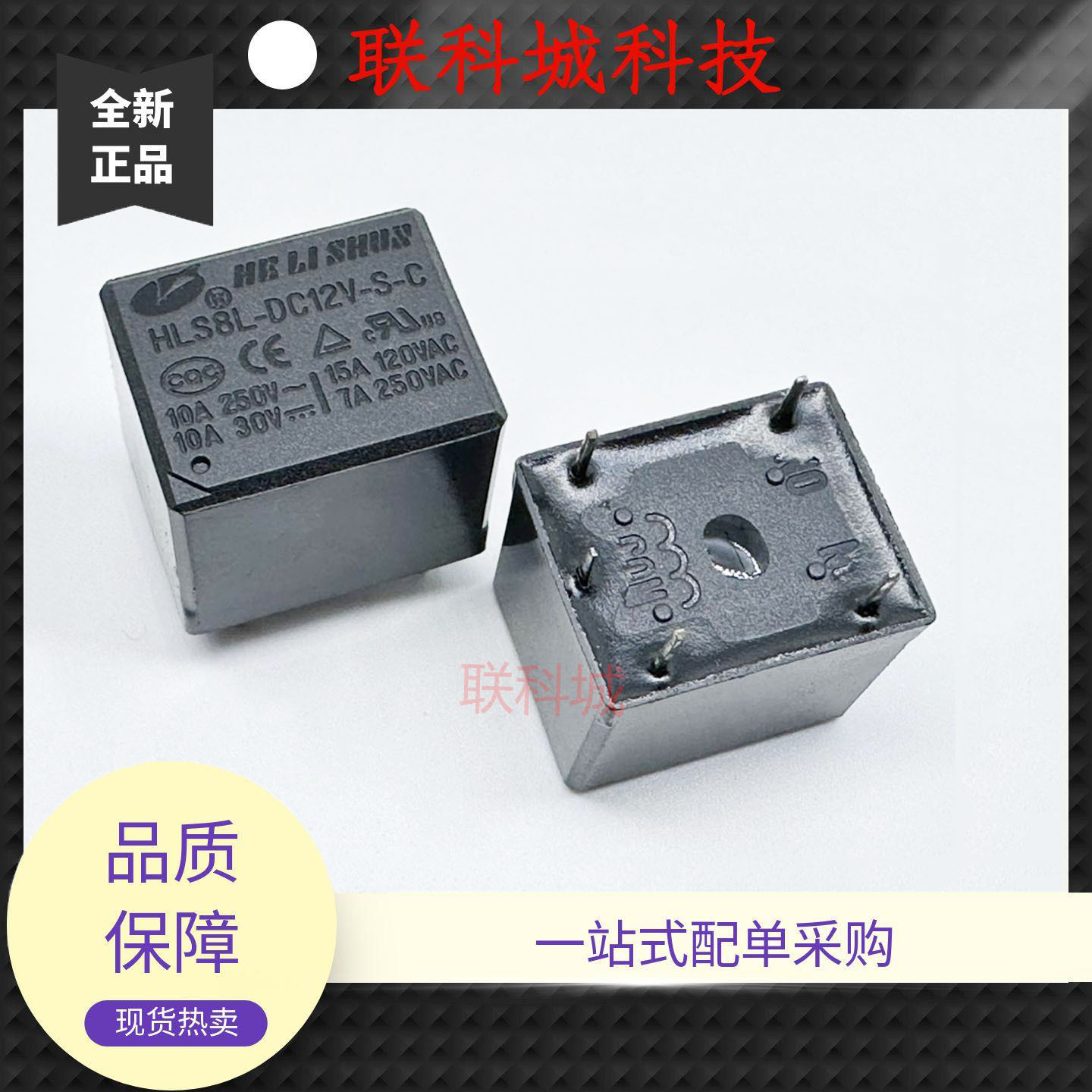 全新 5脚 继电器 HLS8L-DC12V-S-C；HLS8L-DC5V-S-C T73-1C