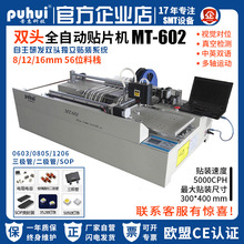 �ջ��NƬ�CMT-602ȫ�Ԅ��p�^0603��Ч�NƬSMT�NƬ�CС�����a��