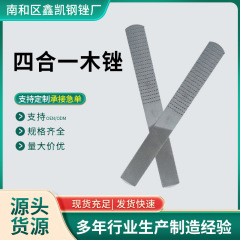 メーカーは四用の木やすりを提供しています。