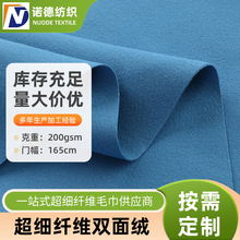 现货彩色双面绒 超细纤维涤锦面料 速干毛巾沙滩巾面料