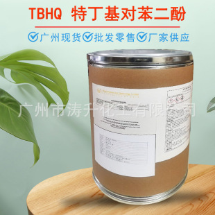 �V�ݰl؛TBHQ���������ض�����������TBHQʳƷ��������֬����ă�