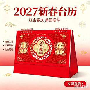 2027���ꄓ���U�չ�ˇ̨�v ��ʽ�t�������՚v��I�V��YƷ��ӡlog