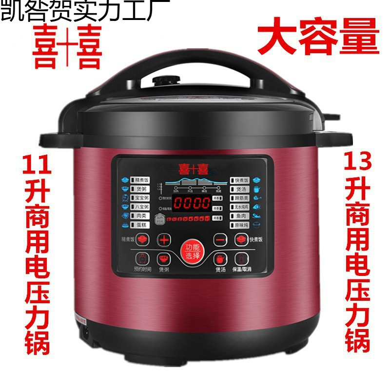 상업용 전기압력밥솥, 호텔용 대용량 압력밥솥, Shenzhou Hongshuangxi 스마트 밥솥