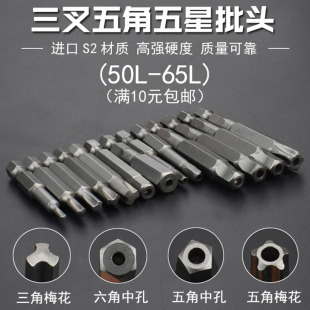 Bicycle Screwdriver Bit Three-Pronged Triangle Five-Star Plum Blossom Inner Pentagon Middle Hole Six-Flower Plum Blossom Five-Sided Y-Shaped Wrench