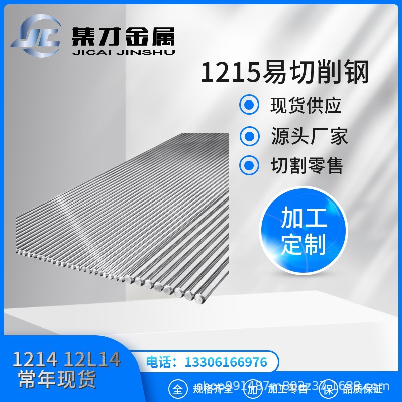 现货库存1215易切削钢 1215冷拉六角棒 光圆 1215小规格圆棒精密