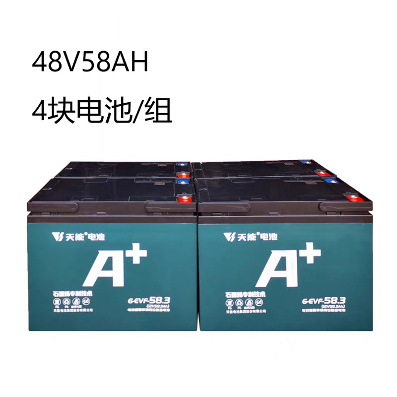 Tianneng 電気自動車バッテリー車のバッテリー鉛酸グラフェンバッテリー 12v 電動三輪車バッテリー 48v60v72v|undefined
