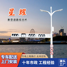 星耀综合杆现代简约路灯高杆庭院灯公路公园景观工程led灯超亮