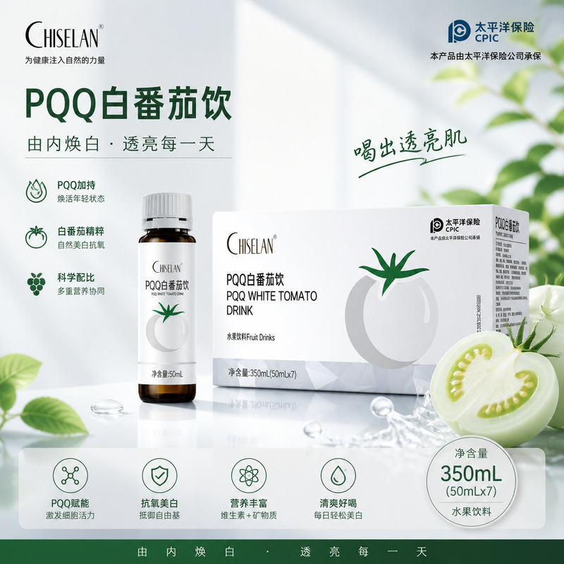 Cross-Border Foreign Trade Collagen Oral Liquid White Tomato Small Molecule Active Peptide Supplement Processing