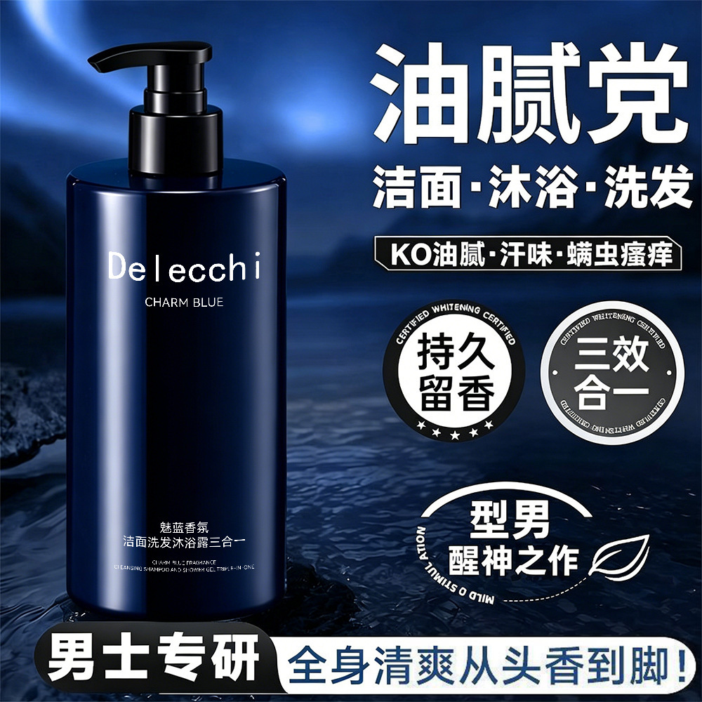 Shampoo de perfume azul 3 - en - 1 limpieza profunda, refrescante, control de aceite, fragancia duradera para hombres.