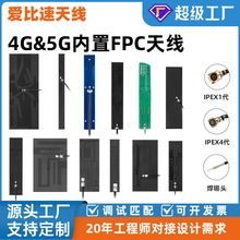 4G�쾀 5G/LTE/GSM/3G/NB-IOT����PCB�NƬipex���������fpc�쾀