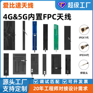 4G�쾀 5G/LTE/GSM/3G/NB-IOT����PCB�NƬipex���������fpc�쾀