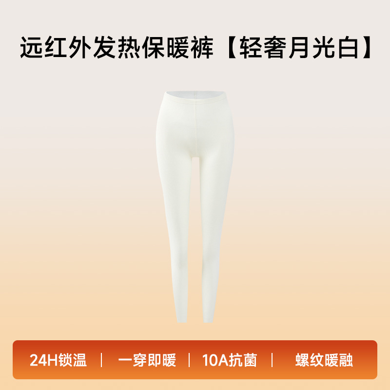 062玻尿酸秋冬抗菌打底裤螺纹加厚无痕保暖裤羊绒蚕丝紧身长裤女|undefined