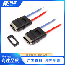 IPX7防水TYPE C母座2PIN焊线充电带线适用于母头2P带防水圈