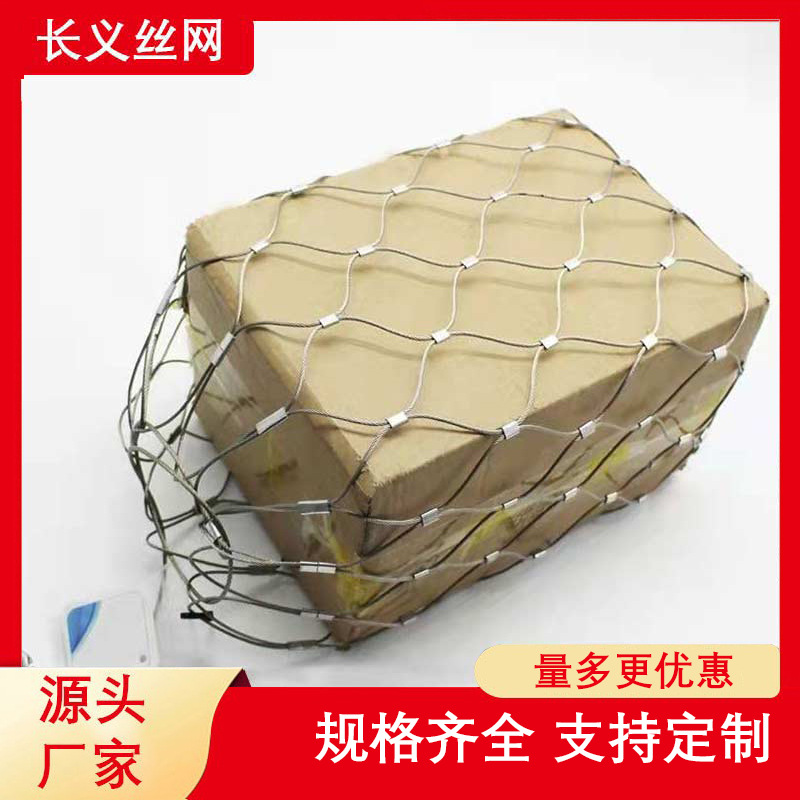 不锈钢编织绳网兜304 316L编织成型安全防坠网兜批发灯具防护网兜