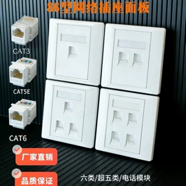 信息面板;其他布线产品;快充插座