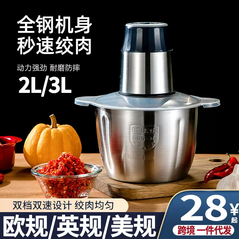 家用绞肉机电动不锈钢打馅碎菜打肉碎肉机小型蒜泥辣椒料理器跨境
