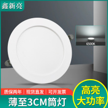 led筒灯6w24w嵌入式天花灯客厅吊顶孔灯桶灯8公分家用