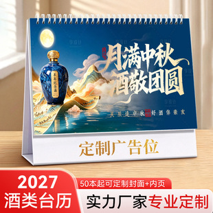 ̨�v����2027�����ˮƷ����I�V��̨�v��v�����N�̴��x���ֶY