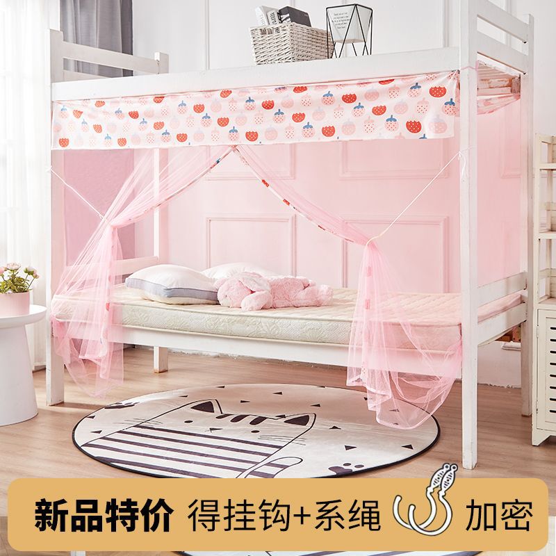暗号化大学生寮蚊帳0.9m.8メートル1.5m防塵屋根上下シングルベッド家庭用ツインベッド|undefined