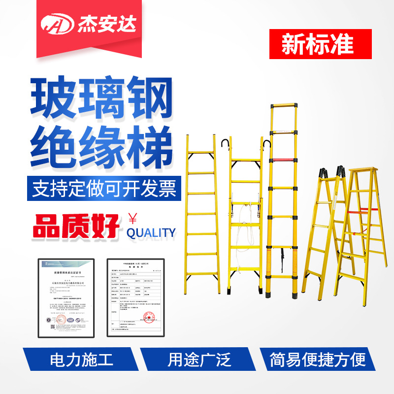 [expert's choice] glass fiber reinforced plastic insulated ladder insulated herringbone ladder joint ladder telescopic single ladder telescopic herringbone ladder straight ladder